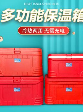 70L保温箱冷藏箱户外休闲旅游烧烤快餐外卖外送车载家用红色卸盖