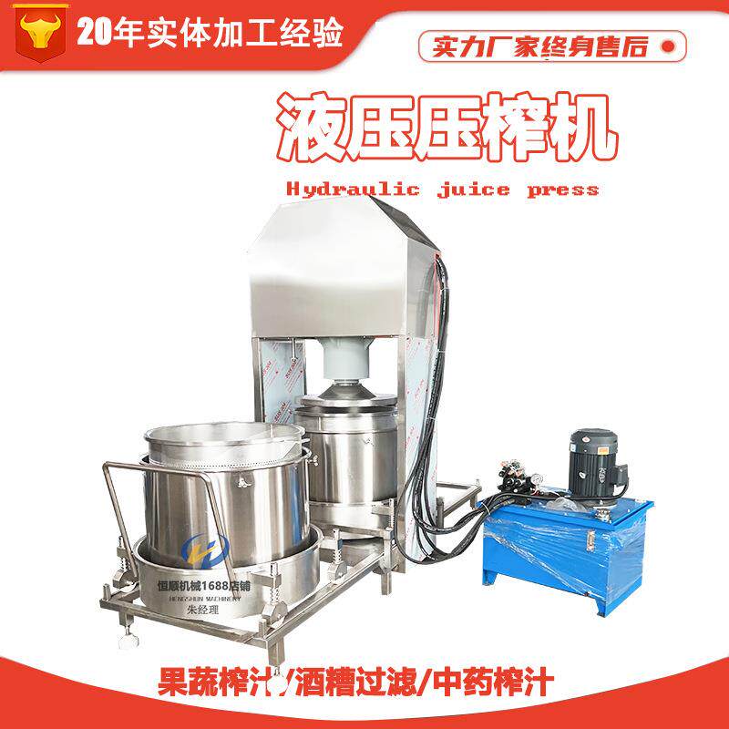 针叶樱桃树莓果蔬压榨机 果汁泡制酿造果酒榨汁机 压榨机果蔬