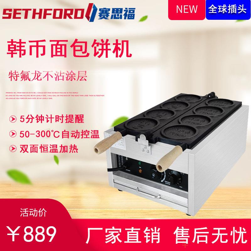 四片韩元金钱币机车轮饼机圆形红豆拉丝金币饼烤炉韩币饼机不沾锅