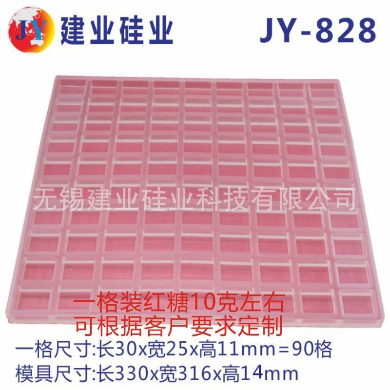 建业硅业10克装长方形山楂条模具 牛轧糖模具 耐高温红糖黑糖模具