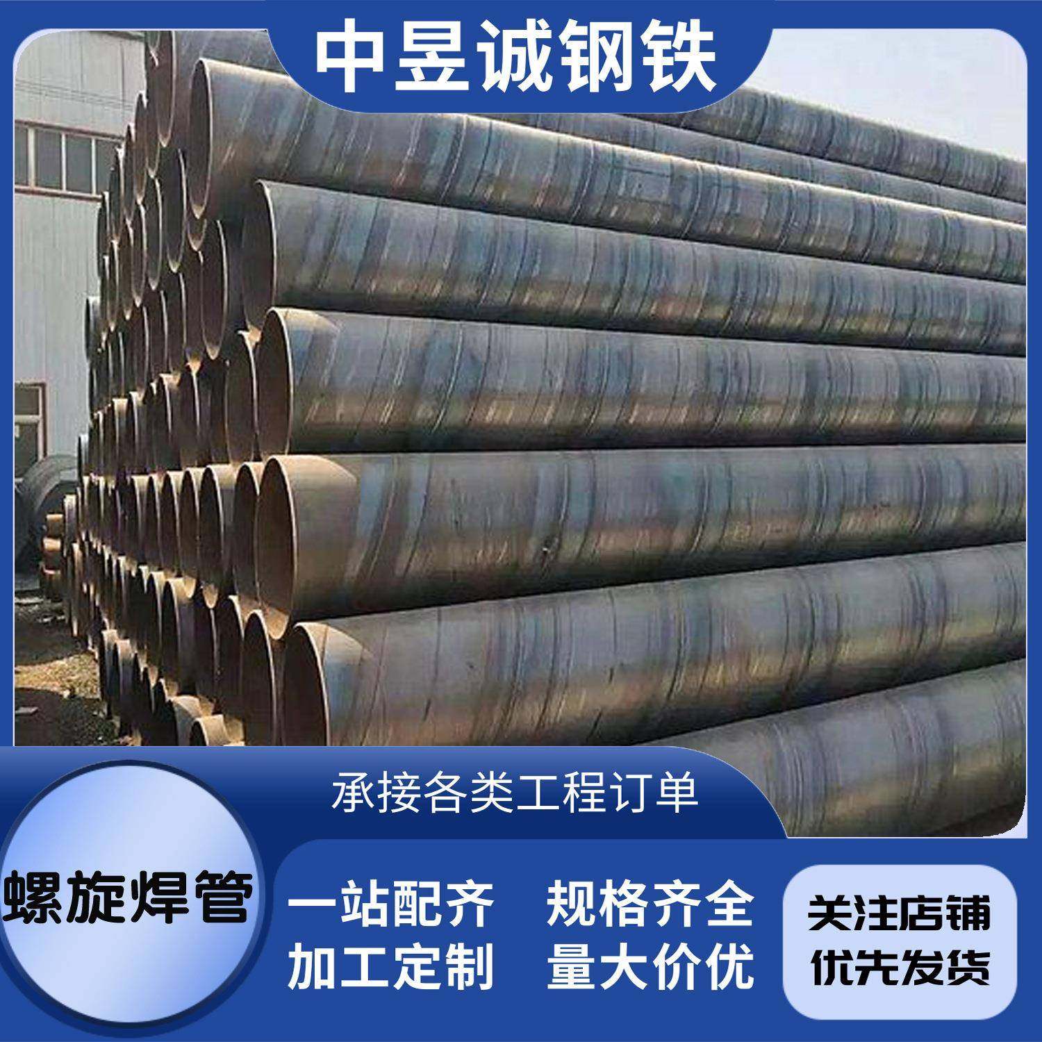 钢护筒Q235B螺旋埋弧焊缝钢管 国标Q235B大口径厚壁螺旋钢 管厂家