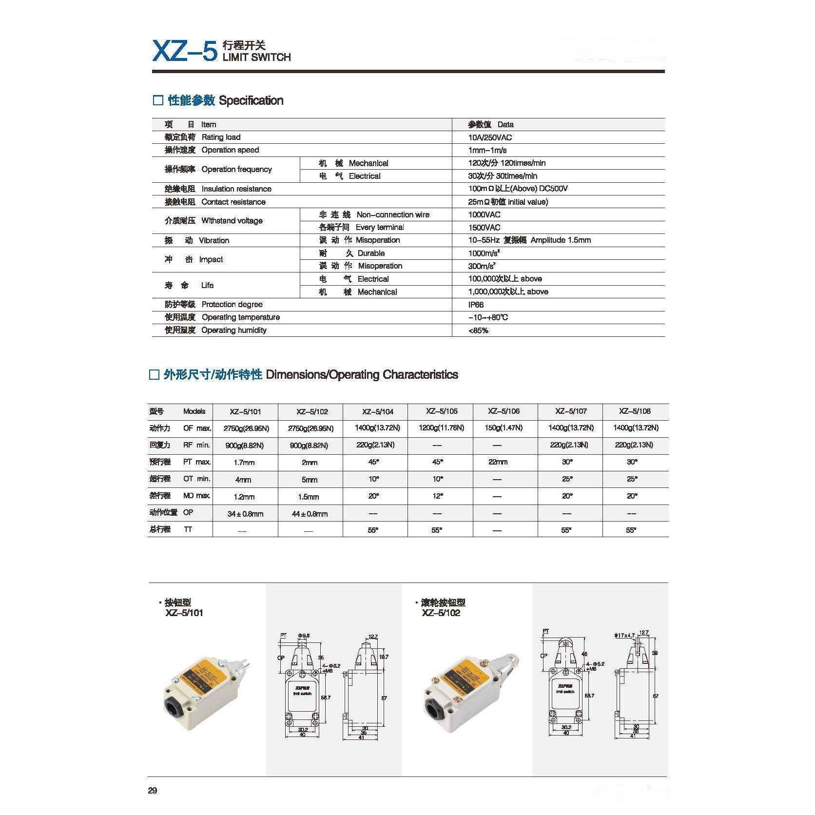 银镍合金电工电气机械设备行程开关(限位开关)连杆手柄接点