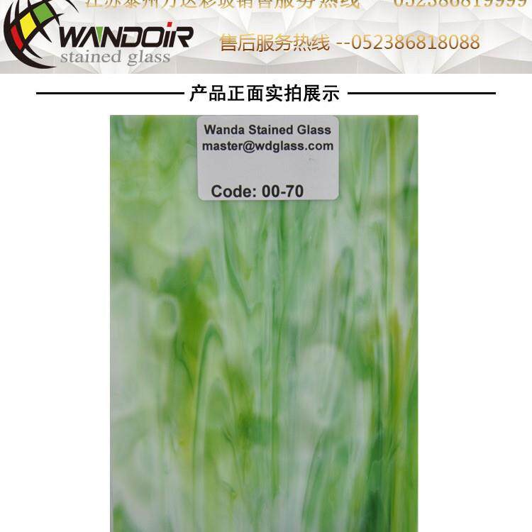 浅绿色斑点彩色玻璃 蒂凡尼灯具玻璃 【00-70】