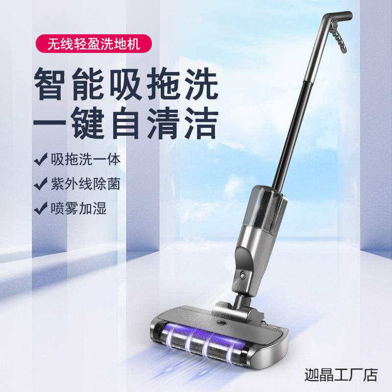 新款洗地机吸拖洗一体家用全自动三合一扫地电动拖把吸尘器