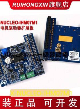 X-NUCLEO-IHM07M1 L6230 STM32 三相无刷直流电机驱动器扩展板