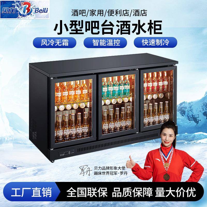 冷藏柜小型迷你饮料展示柜吧台柜酒吧啤酒柜嵌入式保鲜柜商用冰柜