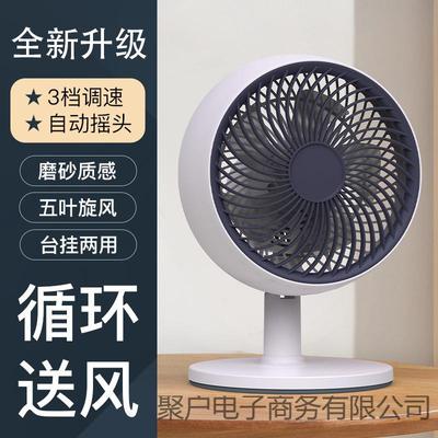 台扇摇头家用办公室桌面台式电风扇小型空气循环卧室电扇大风力