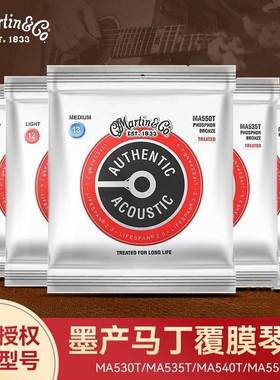 Martin马丁覆膜吉他弦MA540T 535T民谣琴弦木吉他弦一套六根弦线