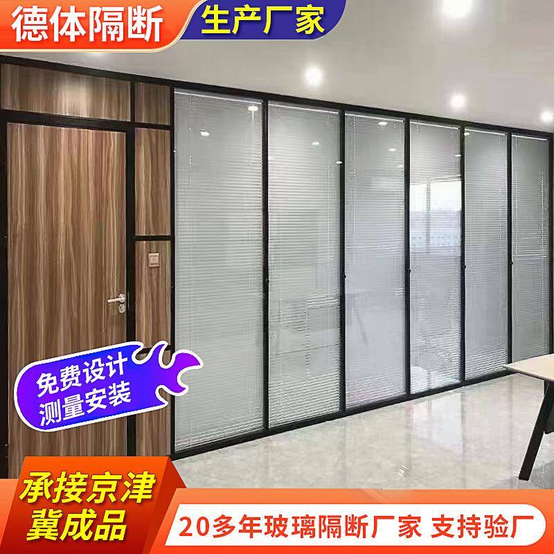 北京隔断铝合金玻璃高隔断成品 办公室百叶隔断墙钢化玻璃半成品
