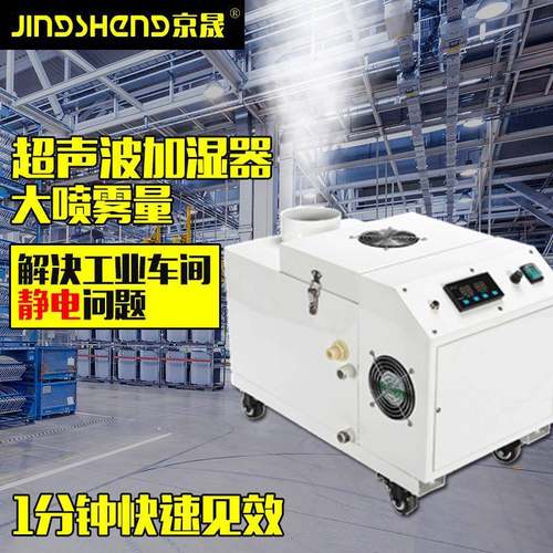 热销OXU现货大雾量纺印刷车超间防静电湿大容增量工织业型声波加