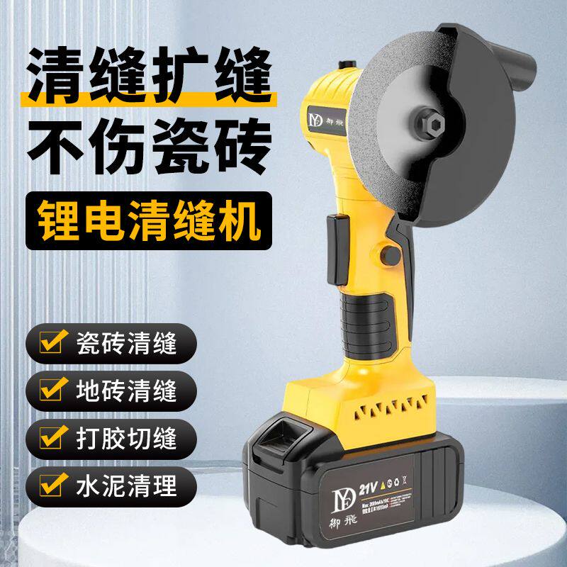 御飛电动清缝机美缝剂施工工具开缝器瓷砖地砖电动清缝器清缝神器