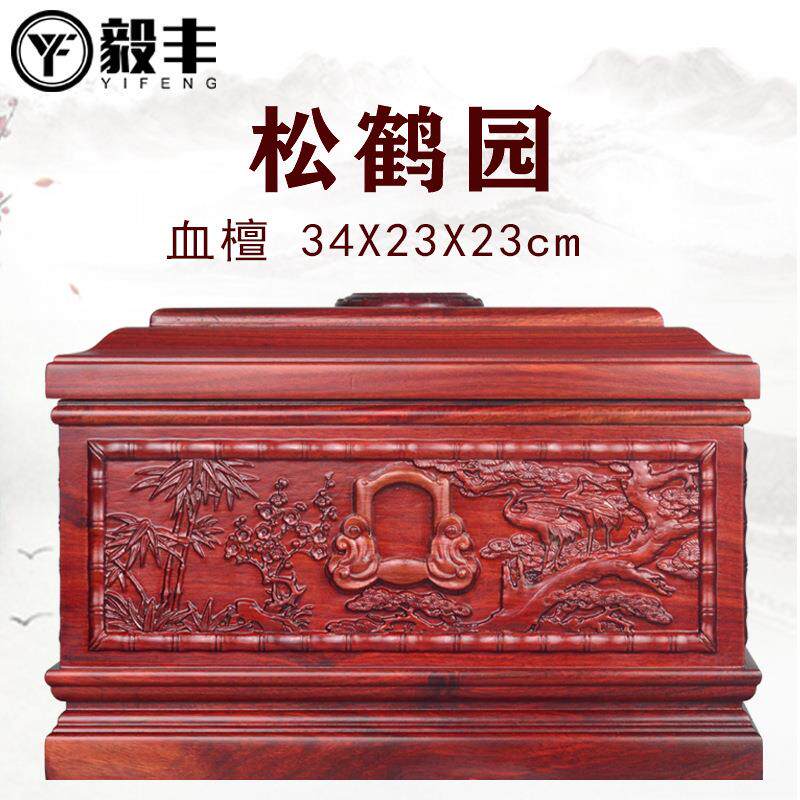 黑檀木骨灰盒凤舞九天实木棺材寿盒殡葬用品龙宫凤宫殡葬用品