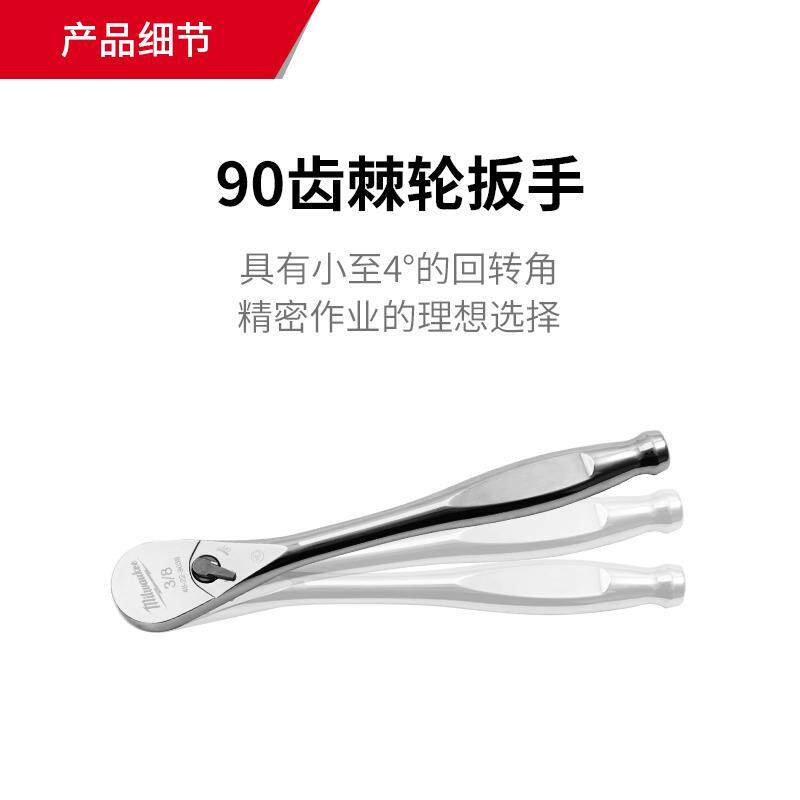 milwaukee米沃奇3/8套筒扳手套装中飞汽修组套棘轮扳手维修工具