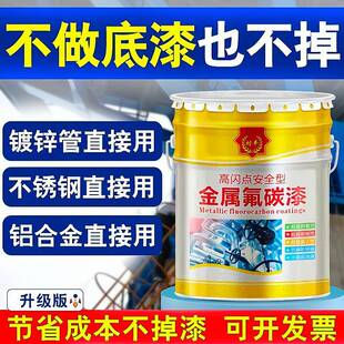 氟碳漆底面合一专属漆户外不钢板镀锌管防锈锈金漆铁门12001541栏