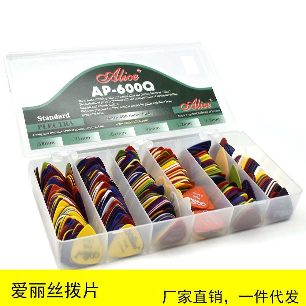 爱丽丝拨片吉他弹片电吉他民谣吉他0.58MM到1.5.MM六厚混装600片