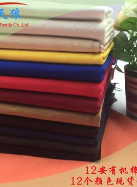 12安有机棉帆布棉手袋箱包鞋材有机供棉布2*2染色有机现AYC帆布货