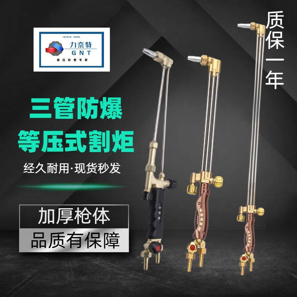 等压式三管防回火割枪加长丙烷煤气割炬30型不锈钢割枪气割工具