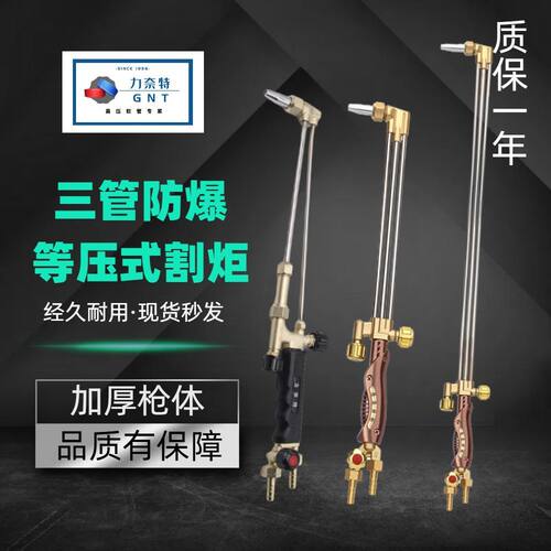 等压式三管防回火割枪加长丙烷煤气割炬30型不锈钢割枪气割工具