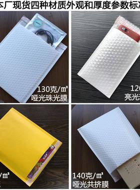 22*42+5c泡m号珠光膜气信封袋防震快递袋电子大/LTZ服装包装袋