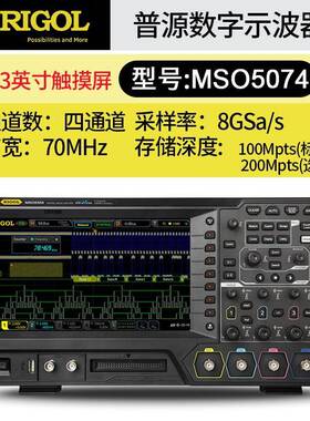源示波器MSO50744MSO5102MSO51UMZ0普MSO5204数字示波器MSO53/54