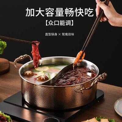 304不锈钢锤鸳印纹鸯F78S8S78商层用椰子鸡清汤牛肉火锅盆家用三