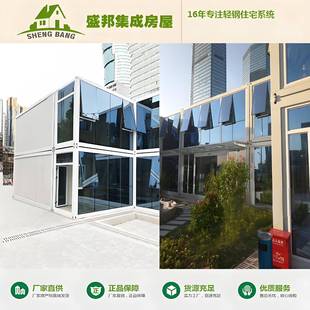 打包打包厢房箱房移动公室集装 住人箱箱办房移动房简易房拼箱房彩