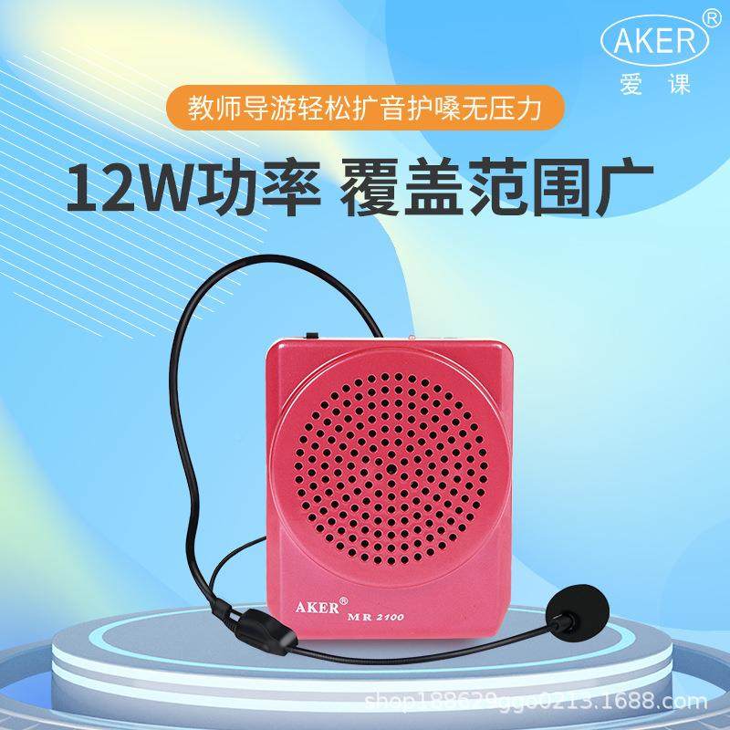 AE器R/爱课KMR2100音教师专用上课小蜜蜂教学导游77634便携式扩音