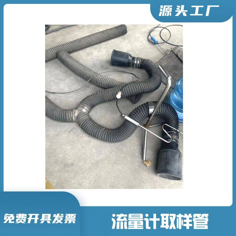 鸣泉ML-100流量计流量分析仪取样管汽车尾气耐高温收集排放软管