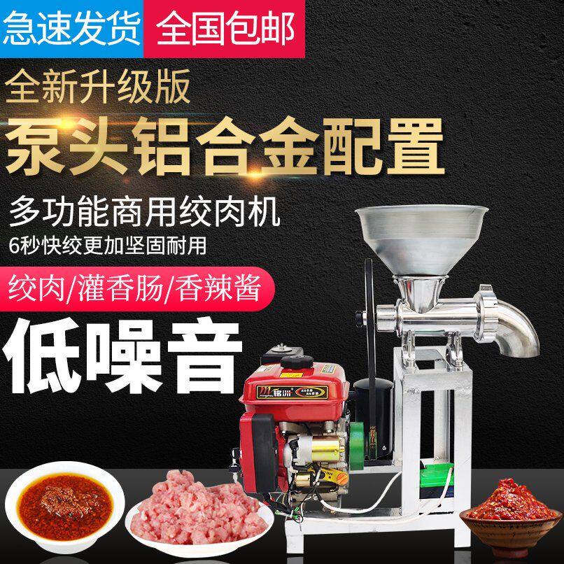 汽油机打酱机商用家用香辣酱机32型绞肉机鸡骨架碎骨机厂家直销