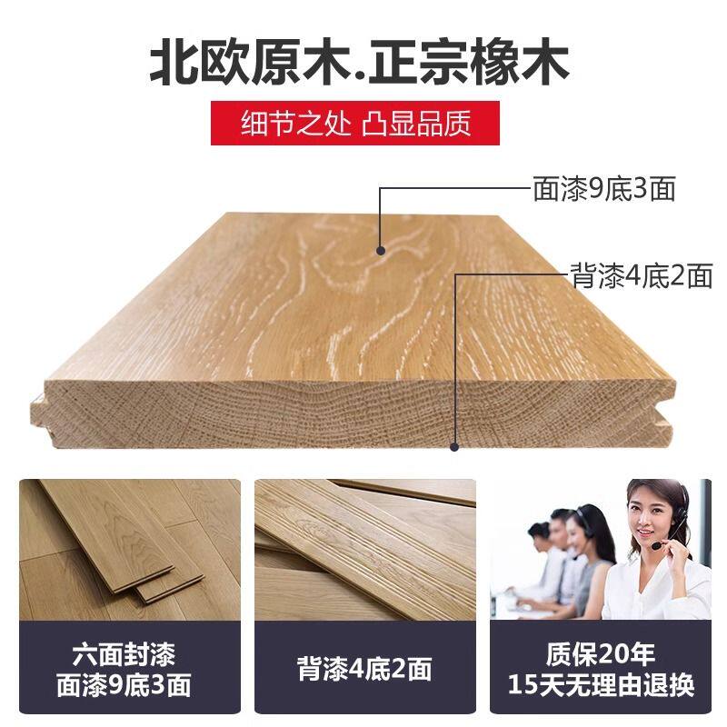 白橡木全纯实木地板进口仿古浅本色轻奢卧室家装原木北欧厂家直销
