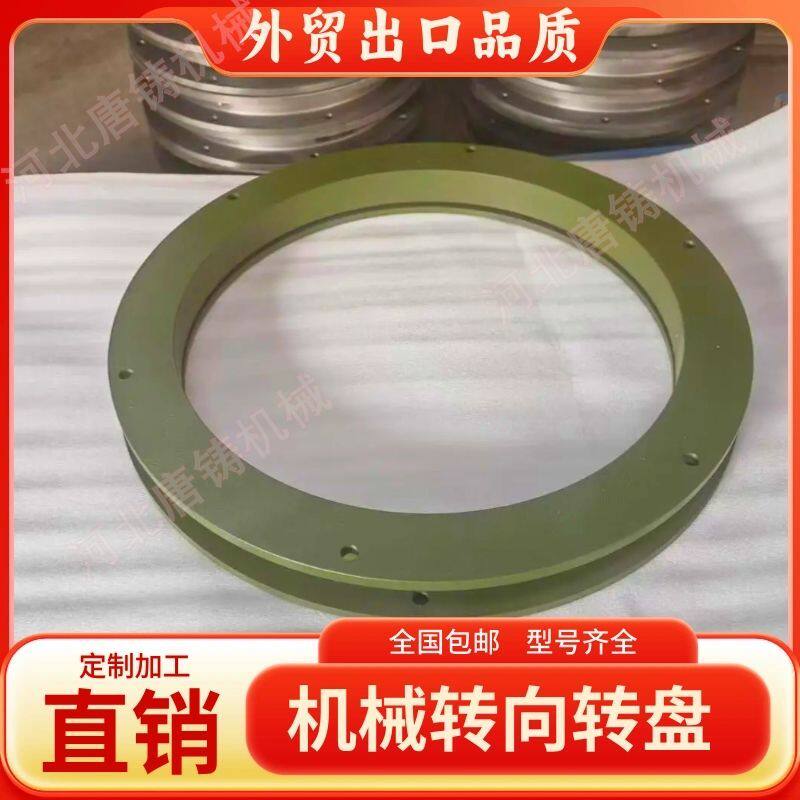 四轮拖车拖拉机农用拖车平板拖车转向转盘轴承半挂车牵引转盘旋转