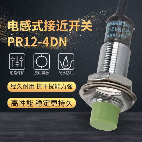 (十只装)M12沪工防水接近开关PR12-4DN 4DP2传感器-4AO 4DO DC
