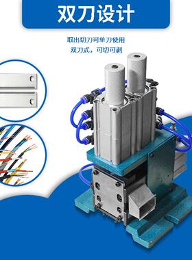 30XUW5/3芯1/315气剥线机0电缆线脱外皮机护动套多线剥皮拨芯一体
