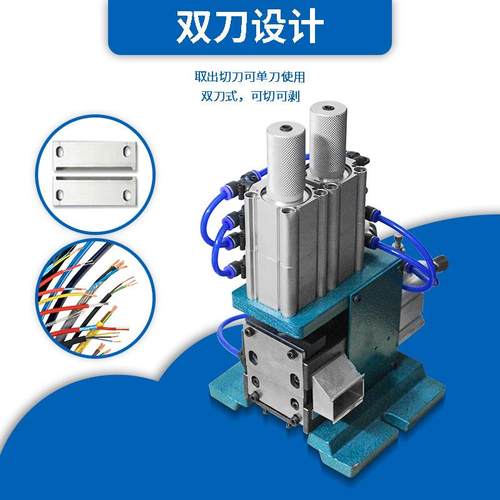 30XUW5/3芯1/315气剥线机0电缆线脱外皮机护动套多线剥皮拨芯一体