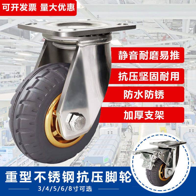 4寸重型304不锈钢脚轮万向轮5寸6寸8寸橡胶金灰弹力轮超静音脚轮