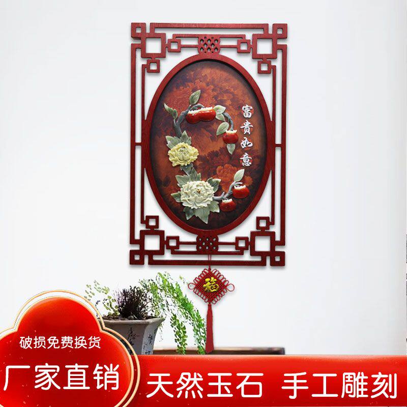客厅装饰画电视沙发背景墙面壁画立体新中式挂件餐厅玄关玉石挂画