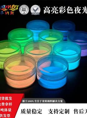 厂家直销麻100目流VPX余彩夜光粉长辉高端环保色长效夜光粉