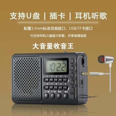 严选全波段收音广能播机6621老年专用功多插卡便携式播放器唱戏机