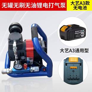 锂电空压机迷缩你小型携式打气气泵无油空气压机锂电空压便木工钉