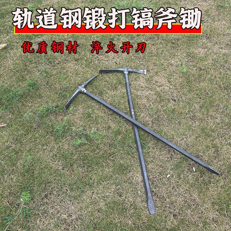 新款多功能登山镐户外攀岩挖笋挖药材工具轨道钢多用家用农用工具