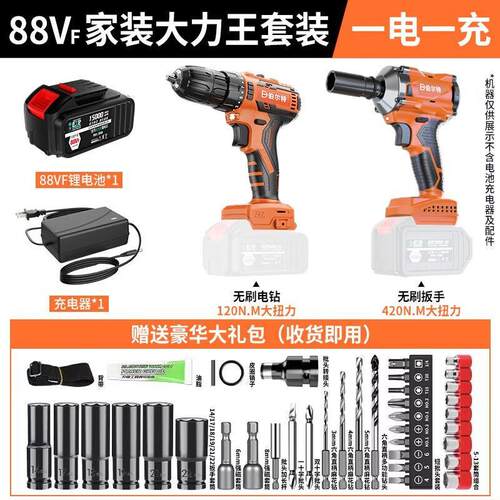 釼伯尔特无刷电动扳手架子工锂电钻家用手电钻冲击扳手两件套组合