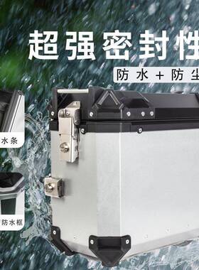 摩托车通用型3箱8边快铝合金防水防撞后备箱L旅行拆58845左右躲排