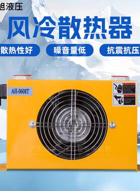 头厂家风冷式液压油却器液压压系统换AW0607T液热器改装程机械冷