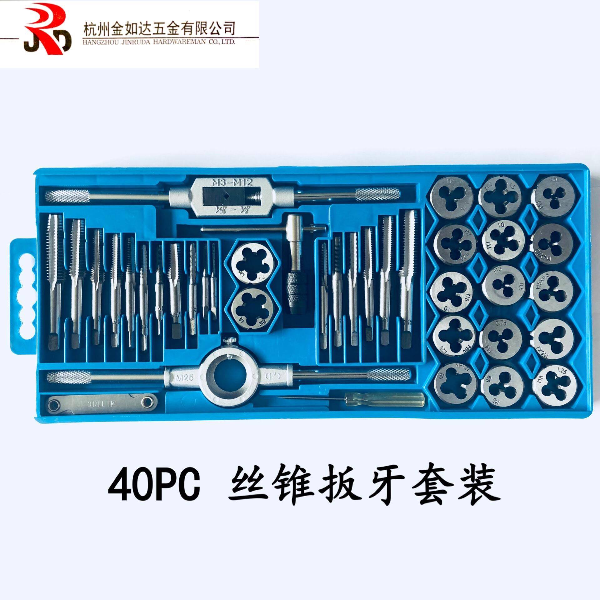 厂家销公制40PC丝锥板4牙套装2564s合金钢0件套丝直板锥牙绞手组