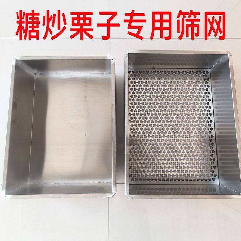 不锈钢筛网瓜子盐巴沙子过滤筛子炒栗子板栗长方形