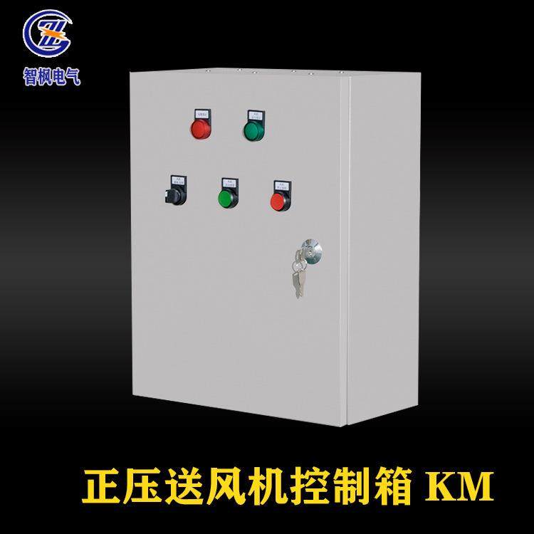 风机控制箱防雨不锈钢配电PLC箱水泵频控制柜成套控制变系统定制,电子/电工,配电控制柜/控制箱,淘宝优惠券,粉丝福利购,淘宝优惠卷