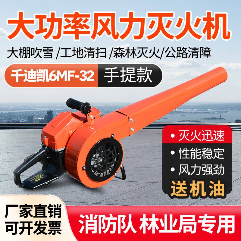 千迪凯进口手提汽油吹风机大功率森林风力灭火机工地除尘大棚吹雪