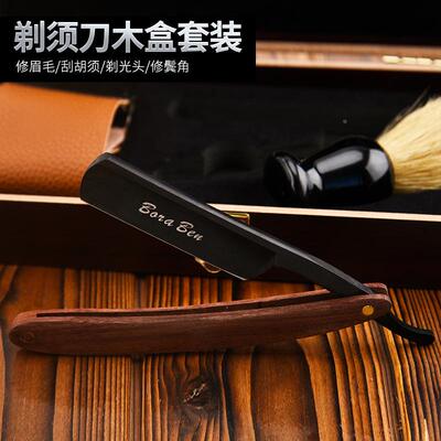 木盒套装发须男士剃刮胡刀复古老式剃架刀修毛边修眉毛MOW刮脸美