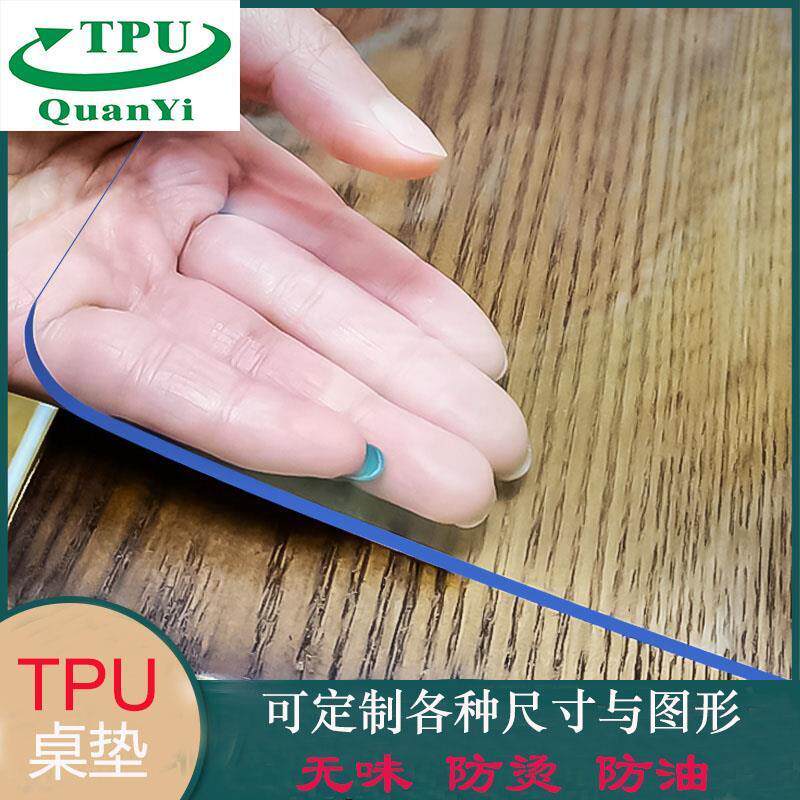 无味透明tpu茶几桌布餐桌垫防水防烫防油圆桌正方形不变形水晶板