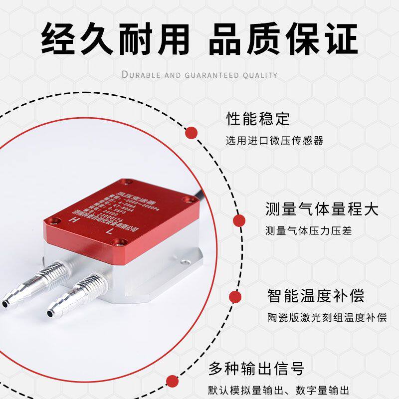 带显示微压差传感器风压变送器4-20mA防爆型精密风机压力风管压差